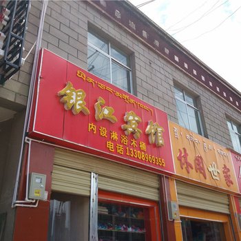 索县银江宾馆酒店提供图片