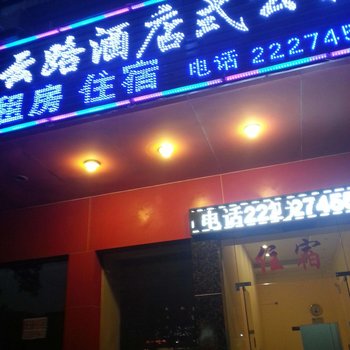 佛山云路酒店式公寓酒店提供图片