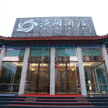 北京渔阳酒店