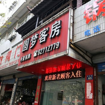 杭州星迈主题酒店(原清迈主题酒店)酒店提供图片