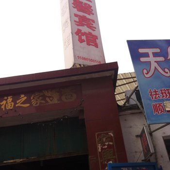 淮安温馨宾馆