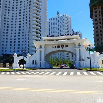 绥中东戴河浪漫小屋海景公寓酒店提供图片