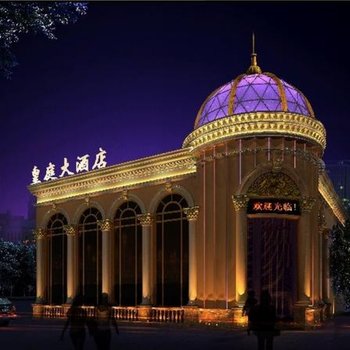 潮州皇庭大酒店酒店提供图片