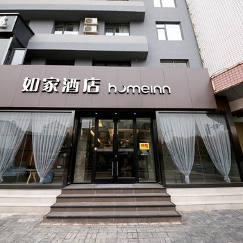 如家酒店·neo(洛阳九都路丽景门中国国花园店)