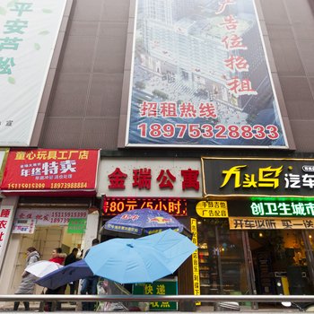 株洲金瑞公寓酒店提供图片