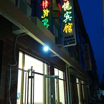 北戴河刘庄静悦宾馆酒店提供图片