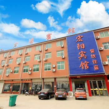 南阳宏阳宾馆高速路口店