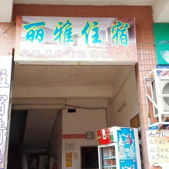 中山泰丰丽雅住宿(泰丰)