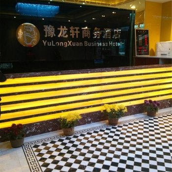 中牟豫龙轩商务酒店酒店提供图片