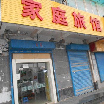 咸阳箐箐家庭宾馆