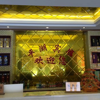 神农架平湖宾馆酒店提供图片