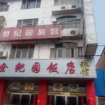 洪泽世纪园旅馆酒店提供图片