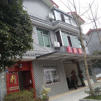 都江堰清新缘客栈