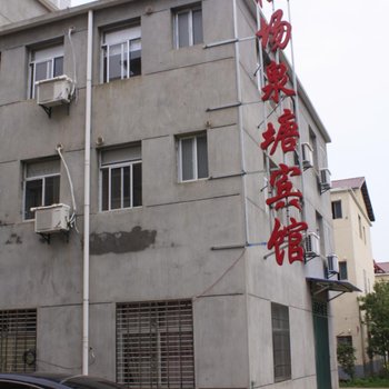 新建机场泉塘宾馆酒店提供图片