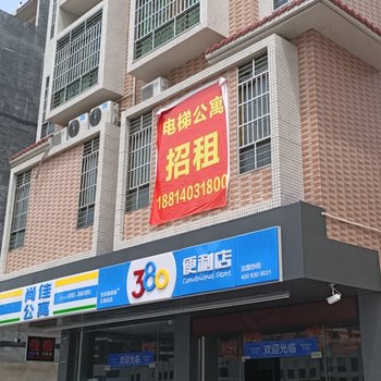 河源尚佳公寓酒店提供图片