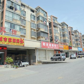 全椒城市家园酒店