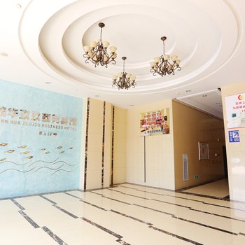 滁州精华玖玖商务宾馆酒店提供图片