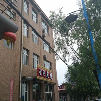 勃利星河宾馆酒店提供图片