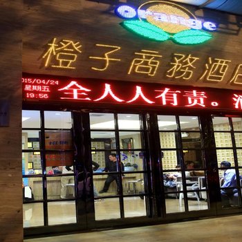 橙子商务酒店(阜阳颍上路店)酒店提供图片