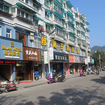 遂昌雅澜宾馆酒店提供图片