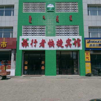 东乌旗旅行者快捷宾馆酒店提供图片