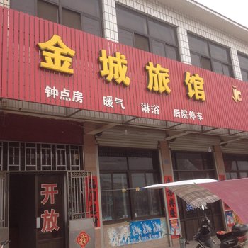 即墨金城旅馆酒店提供图片