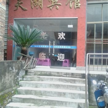 吉安天湖宾馆