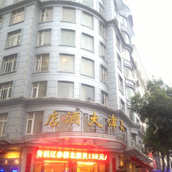 莆田品津大酒店