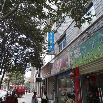 平塘红城旅社酒店提供图片