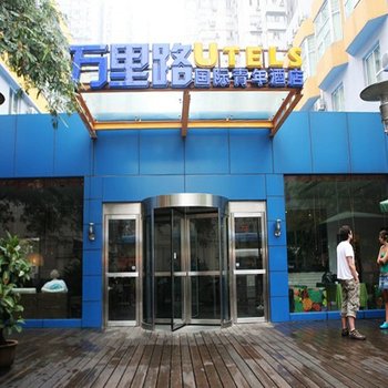 万里路国际青年酒店(上海武宁路店)图片8