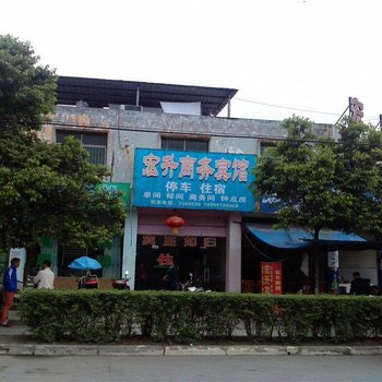 江油宏升商务宾馆酒店提供图片