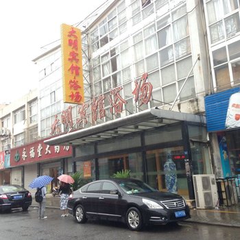 昆山大明宾馆酒店提供图片