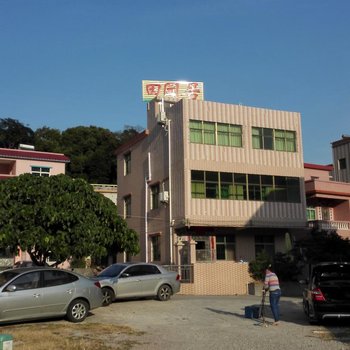 深圳东涌田园居客栈