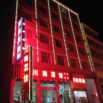 福贡县梦居宾馆酒店提供图片