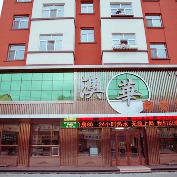 牙克石澳华商务宾馆