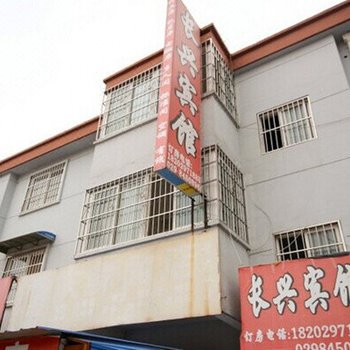 长兴宾馆(西安恭张村店)