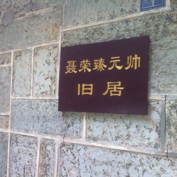 庐山林中别墅