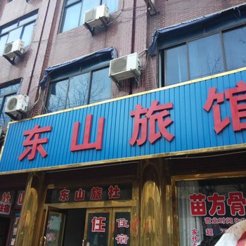 张家港东山旅社酒店提供图片