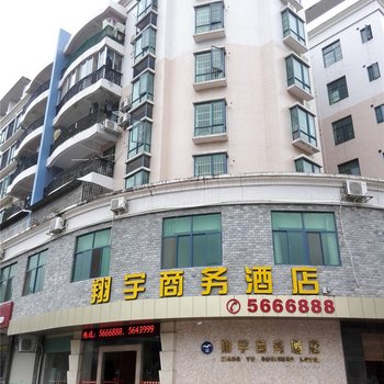 和平翔宇商务酒店