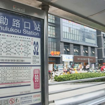 成都小蔡的小屋(马鞍山烈士墓分店)