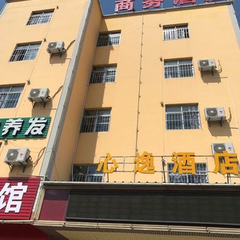 昆明心逸商务酒店