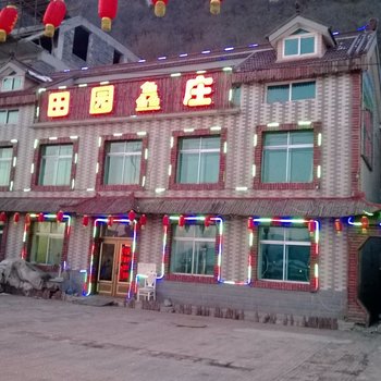 辽阳田园鱼庄酒店提供图片