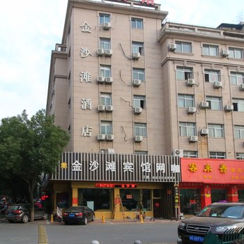 金华金沙滩酒店酒店提供图片