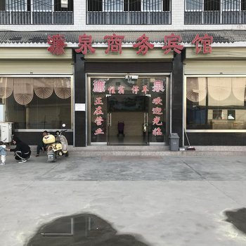 汉中濂泉商务宾馆酒店提供图片