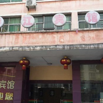 武汉香江宾馆