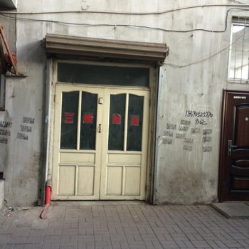 通化天元旅店