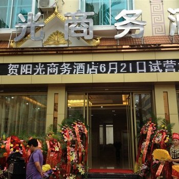 芒市阳光商务酒店酒店提供图片