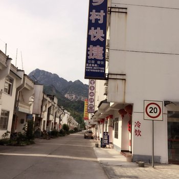 黄山乡村快捷大酒店酒店提供图片