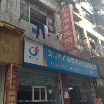 广安汇龙商务宾馆酒店提供图片