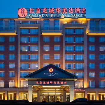 北京龙城华美达酒店